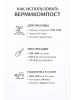 Биогумус Вермикомпост 3 л универсальное органическое удобрение для растений Благодатное земледелие